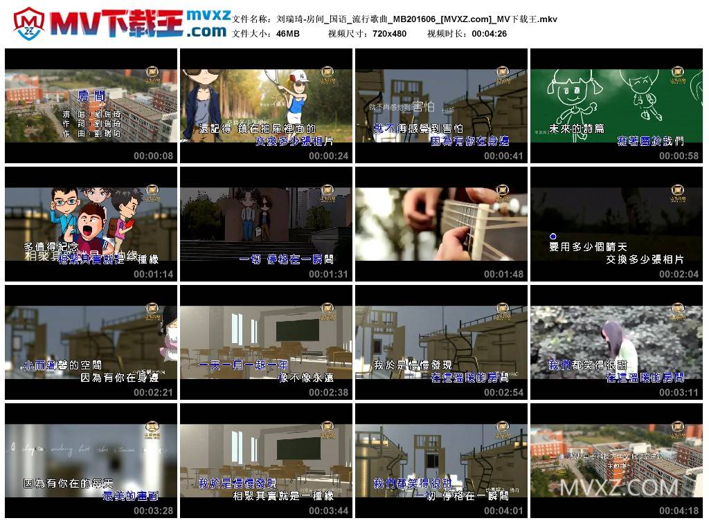 刘瑞琦-房间_国语_流行歌曲_MB201606